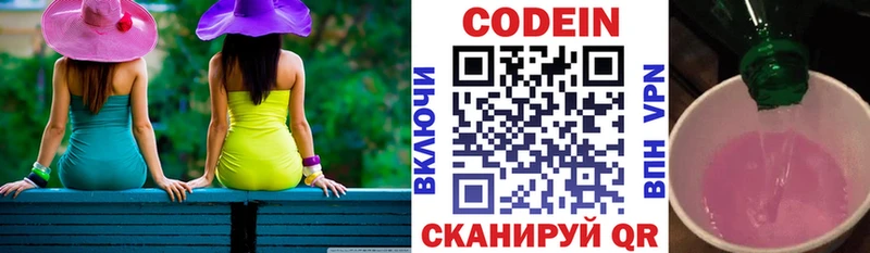 купить цена Галич Codein напиток Lean (лин)