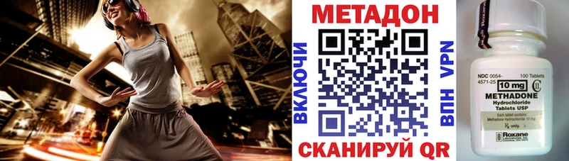 Метадон кристалл  Галич 